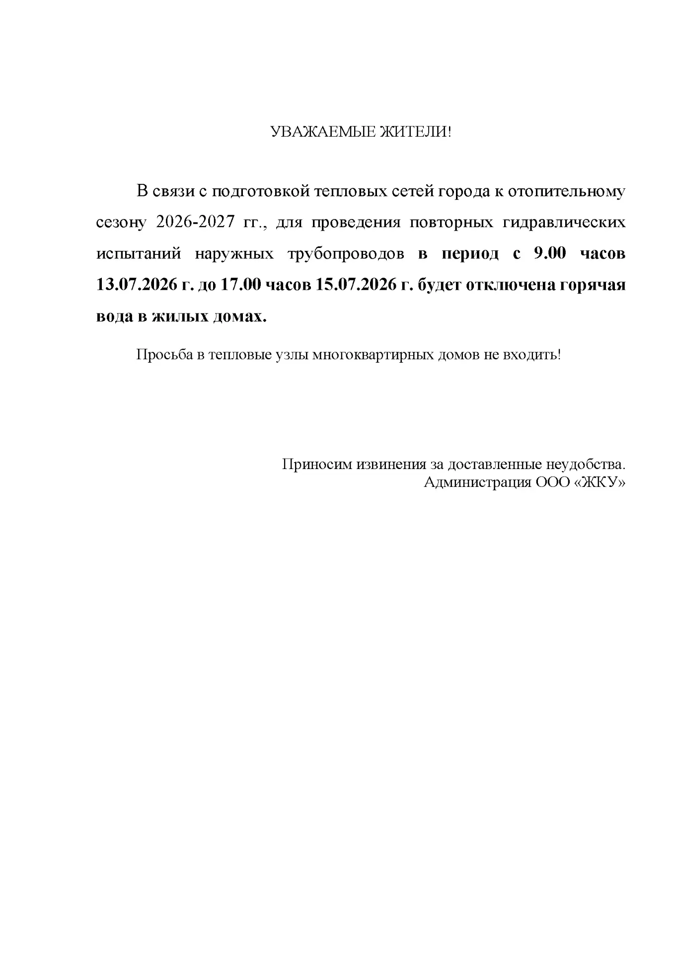 Медиа публикации