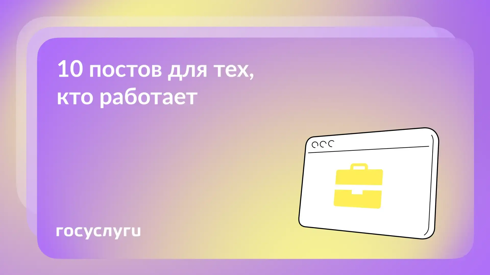 💼 Помните о своих трудовых правах даже во время отдыха  Многие знают, что: ✔️ рабочий день перед пра