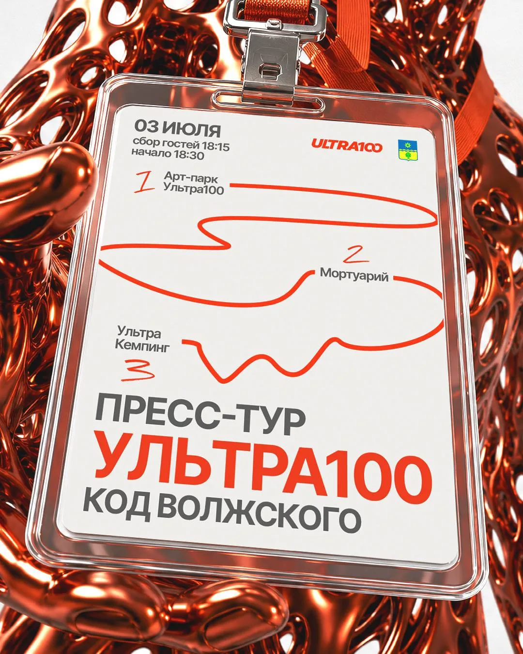 Мистический мортуарий, пати-бас и авангардный арт-парк: пресс-тур от «Ультра100».