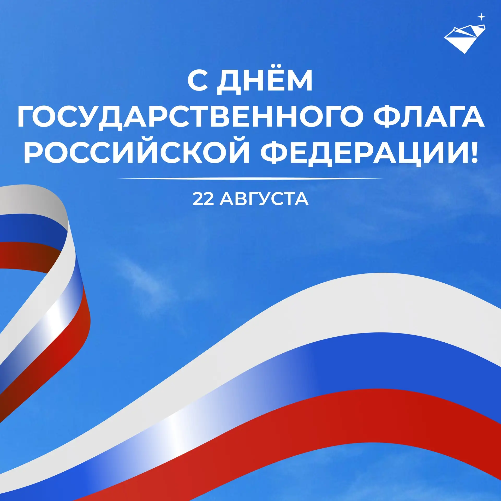 🇷🇺 Белый, синий, красный — три цвета, которые знает каждый.