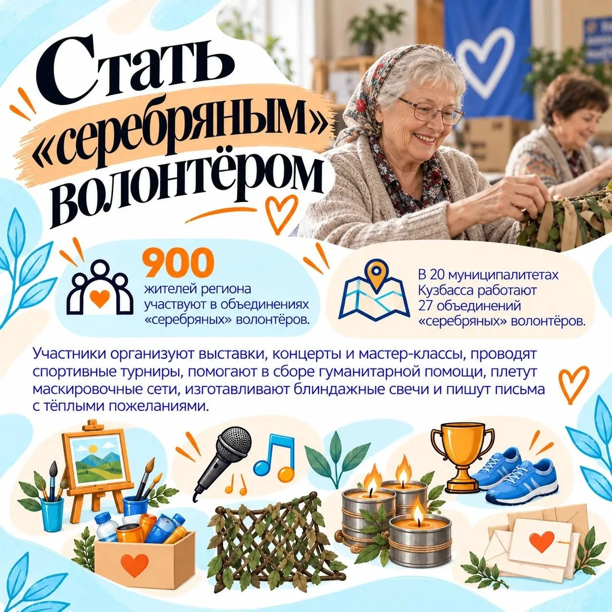 В Кузбассе для старшего поколения работают клубы по интересам, образовательные программ...