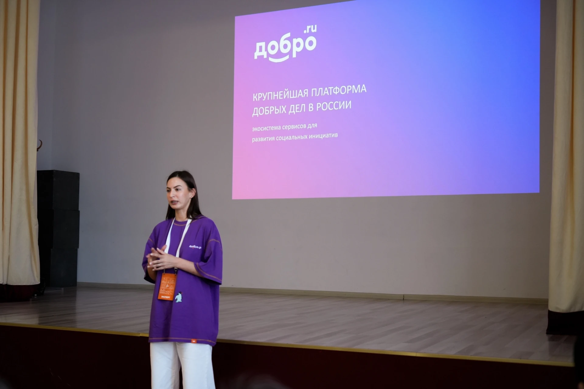 Добро начинается с простого — с желания помочь.