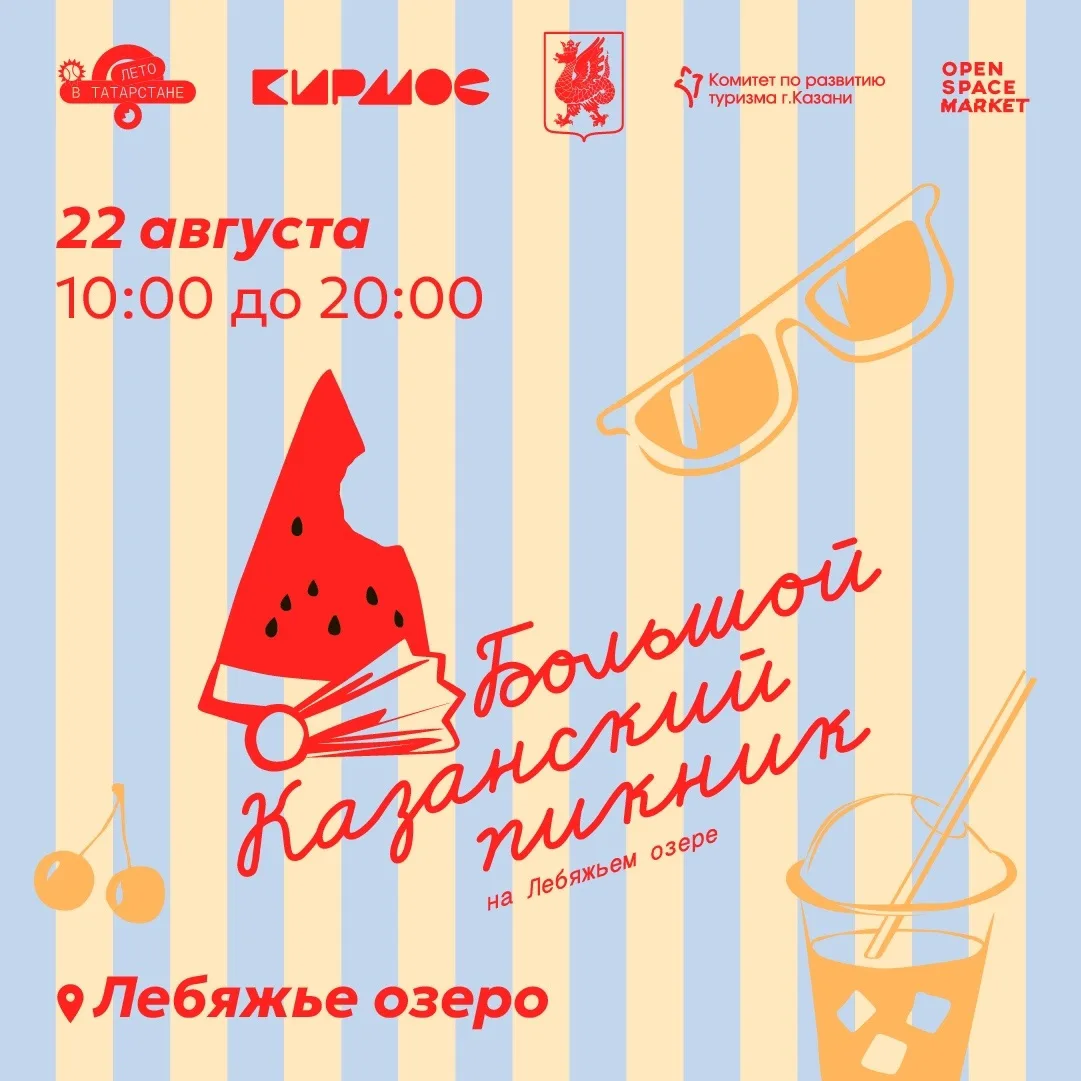 🍎 Покажите свою продукцию тысячам гостей!