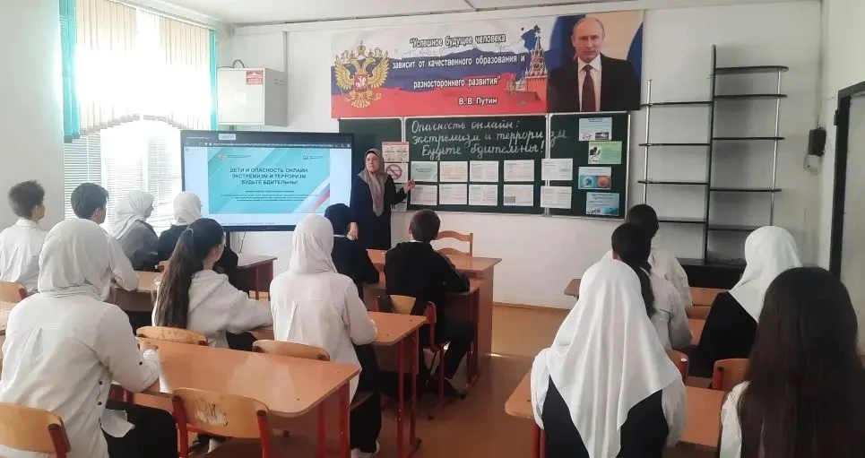 В 8в классе был проведен важный профилактический классный час «Опасность онлайн: экстремизм и террор
