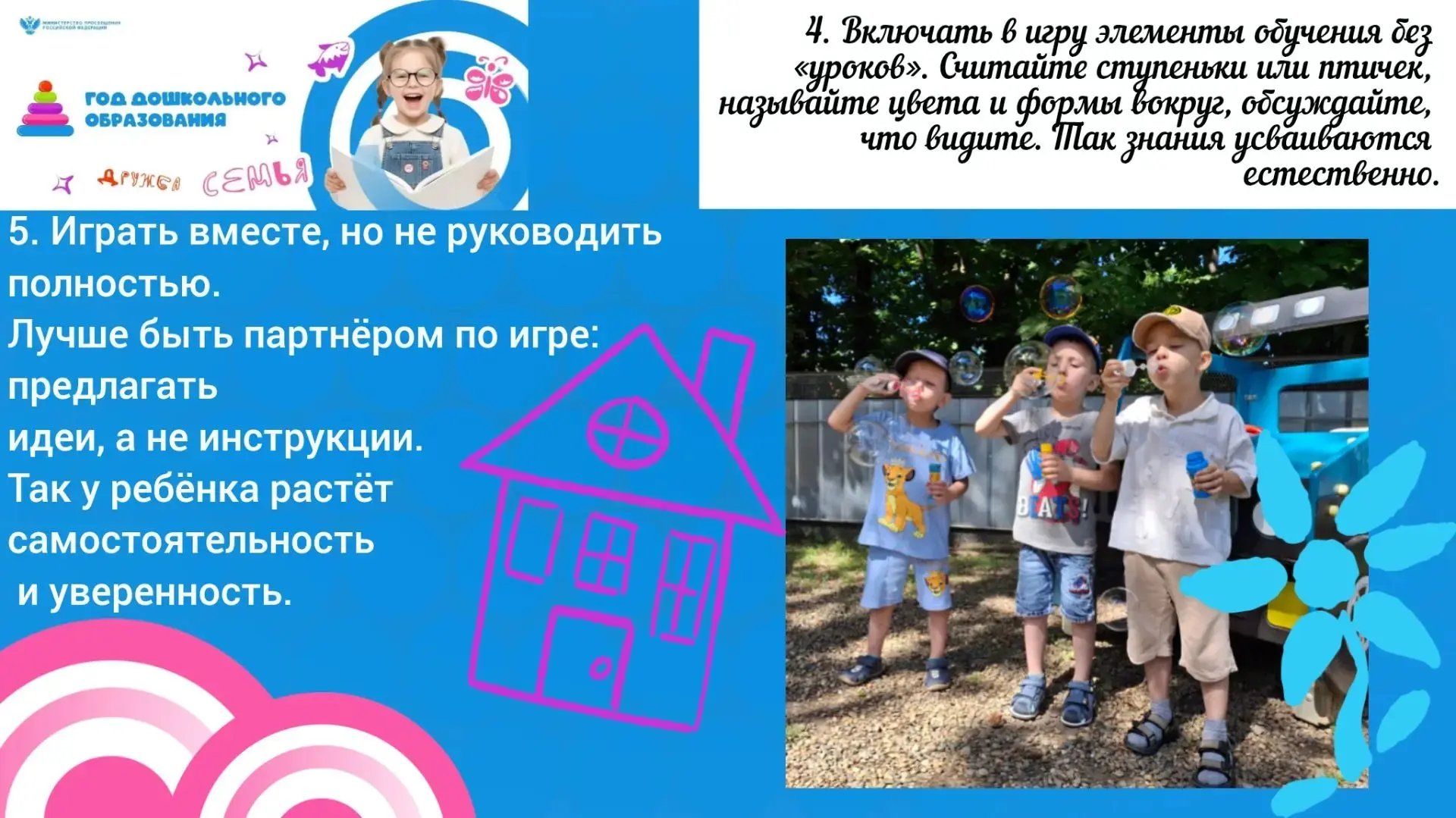 Летом в детском саду игровая деятельность преимущественно переносится на свежий воздух....