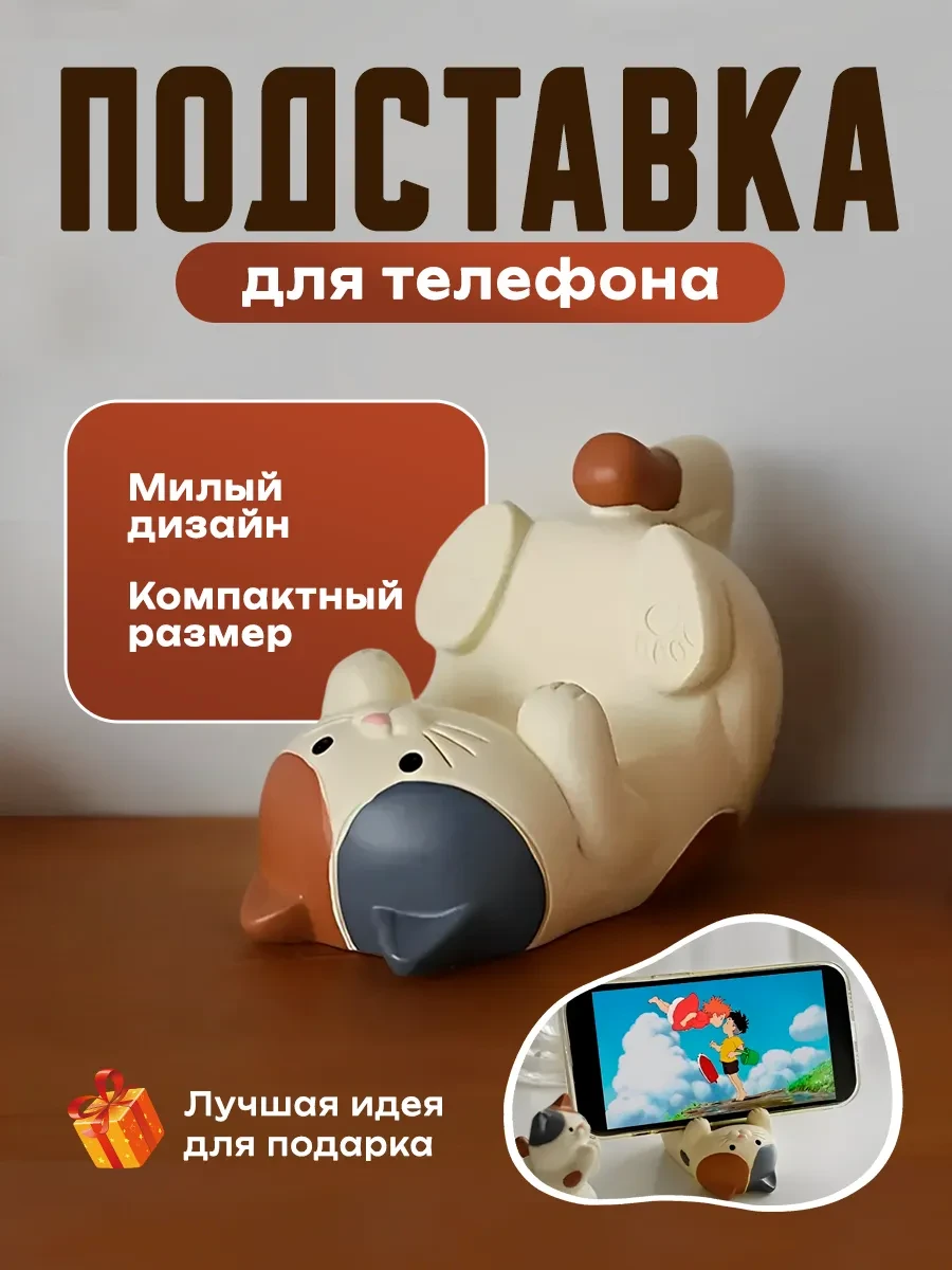 ⚡️ Подставка для мобильного телефона котик, YANISSHOP