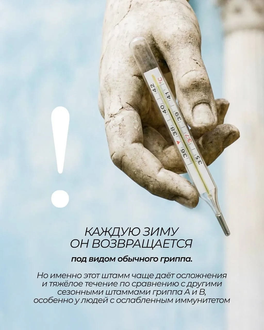 А вы слышали о гонконгском гриппе? Что делаете, чтобы не заболеть?