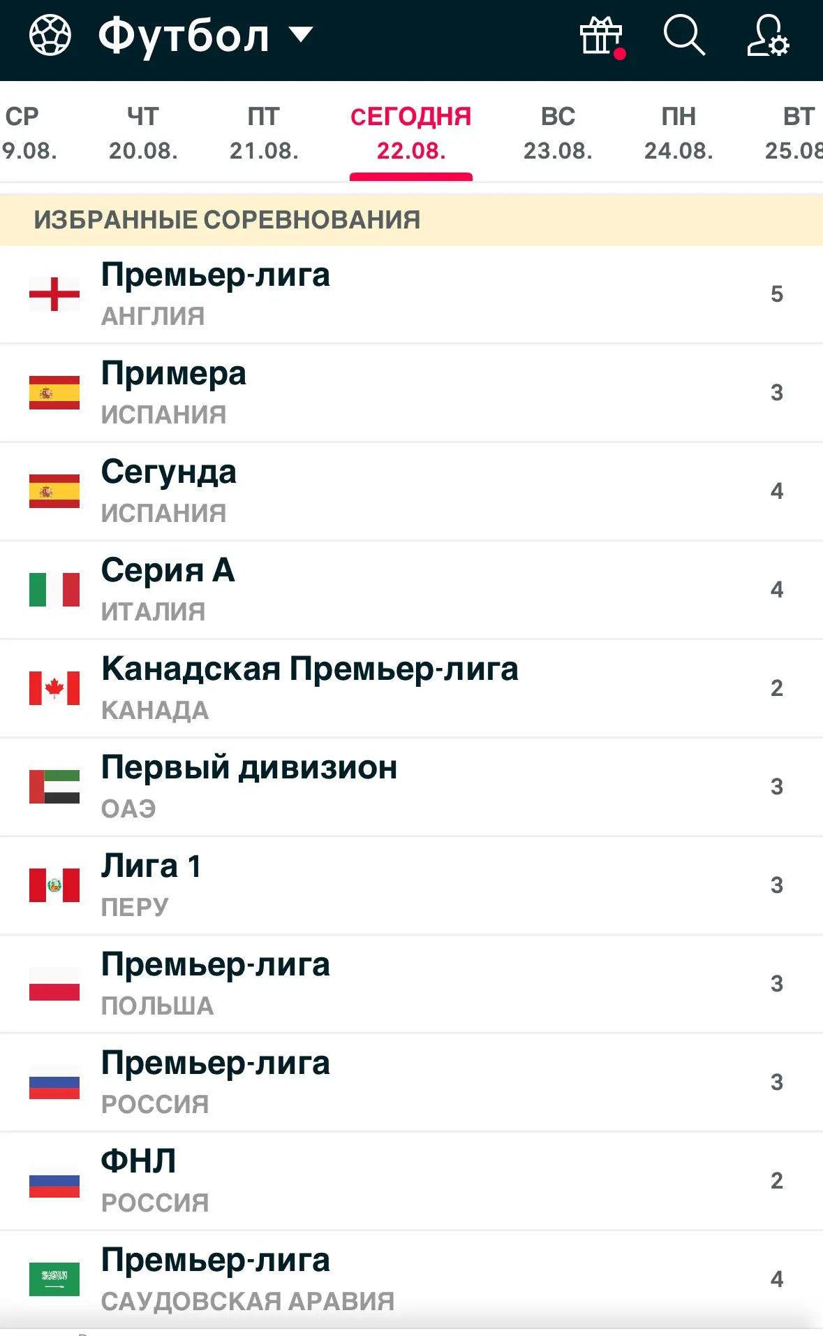 ИДЕМ ЗА ОЧЕРЕДНОЙ ПОБЕДОЙ?