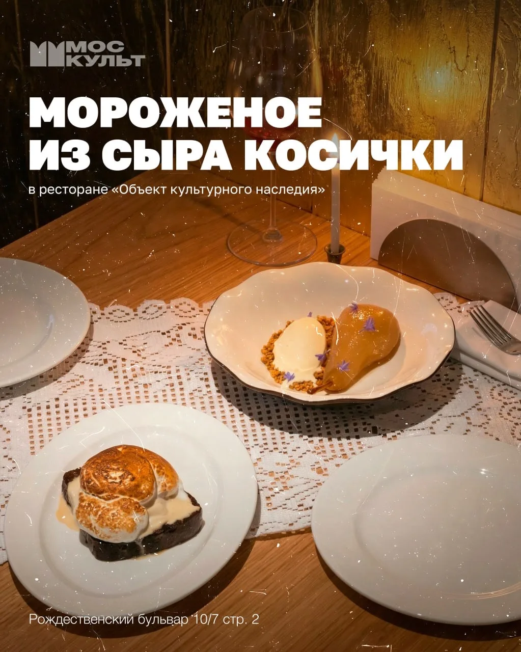 Тренд 2026 года — массовое открытие ресторанов русской кухни, и «Объект культурного наследия» попал в эту волну органичн