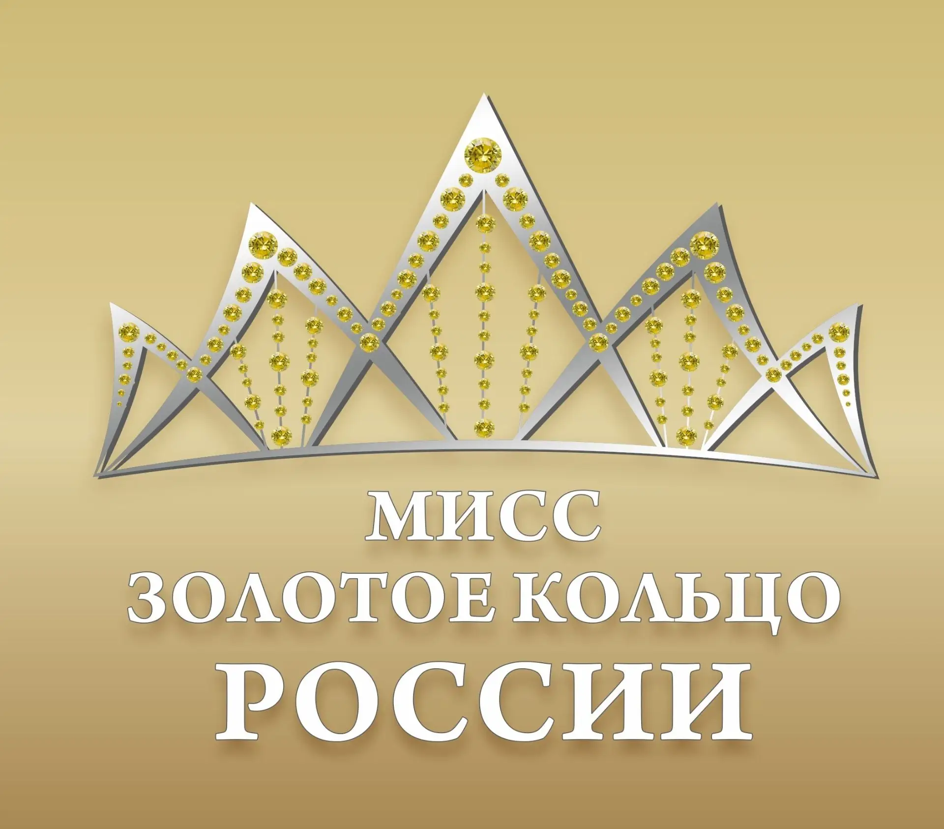 Приём заявок на первый конкурс «Мисс Золотое кольцо» завершён!