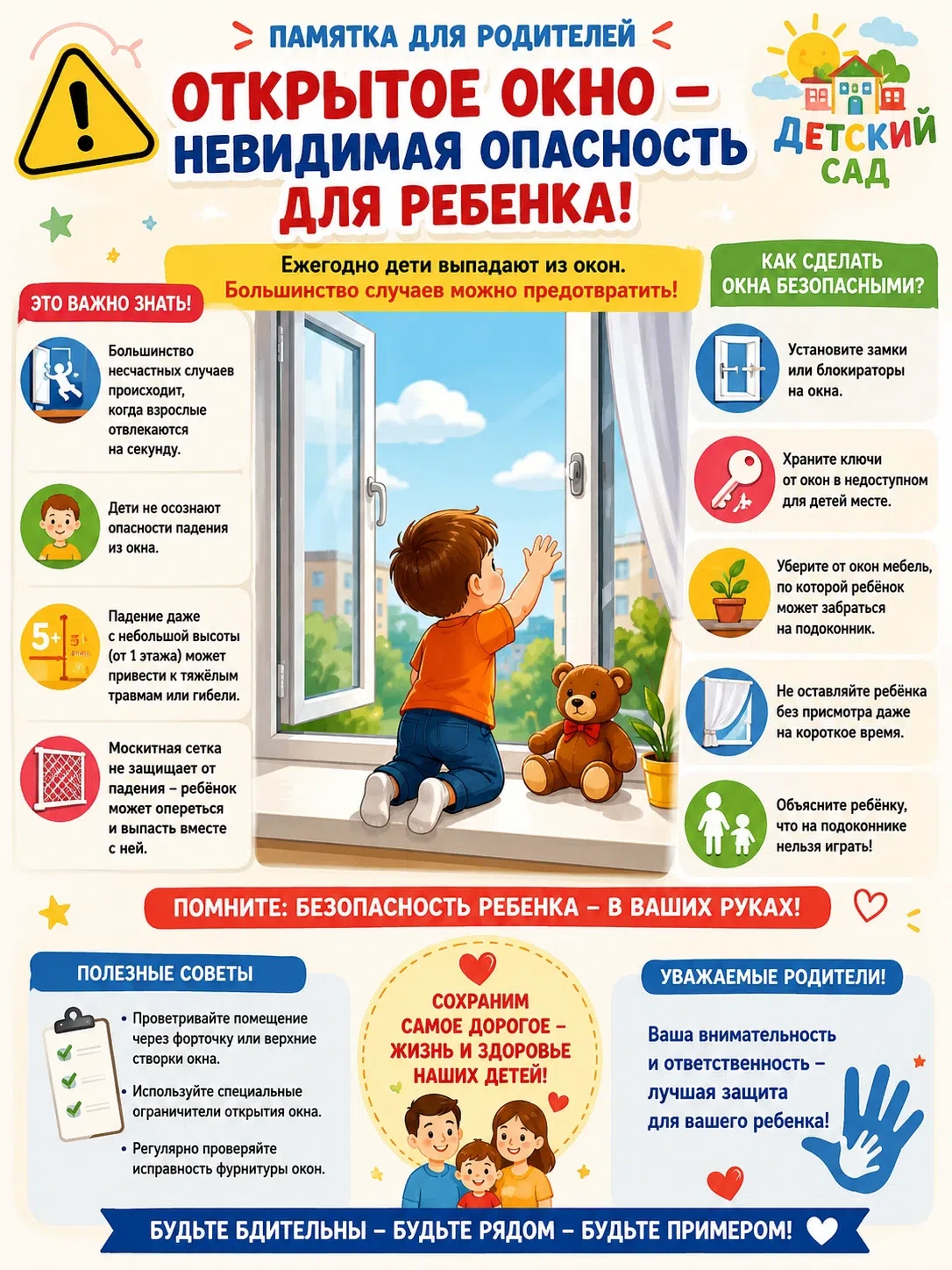 ❗Секунда, которая решает всё…
Детство — это время безудержного любопытства. Малышам интересно всё: п