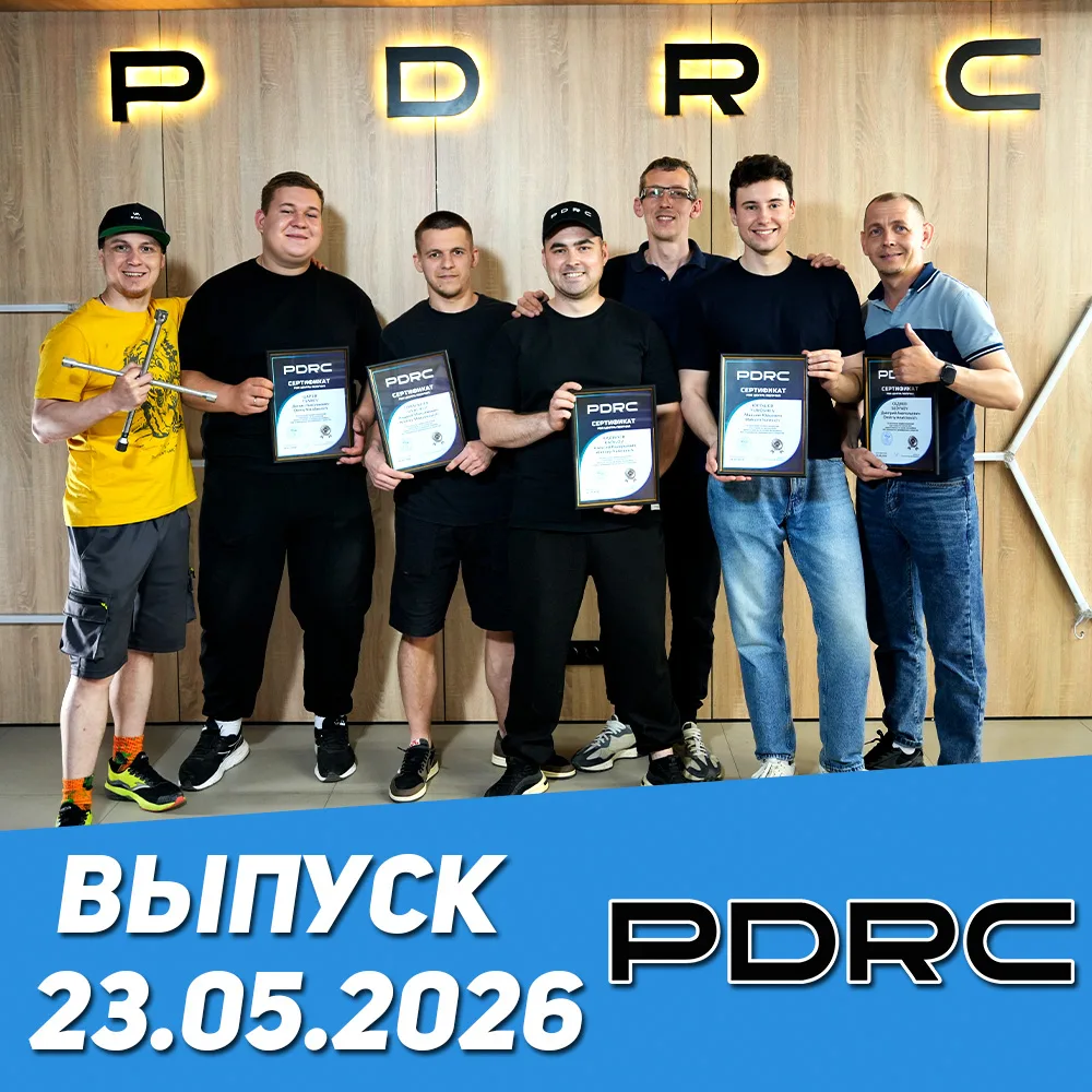 🎊Выпускники PDR Center🎊