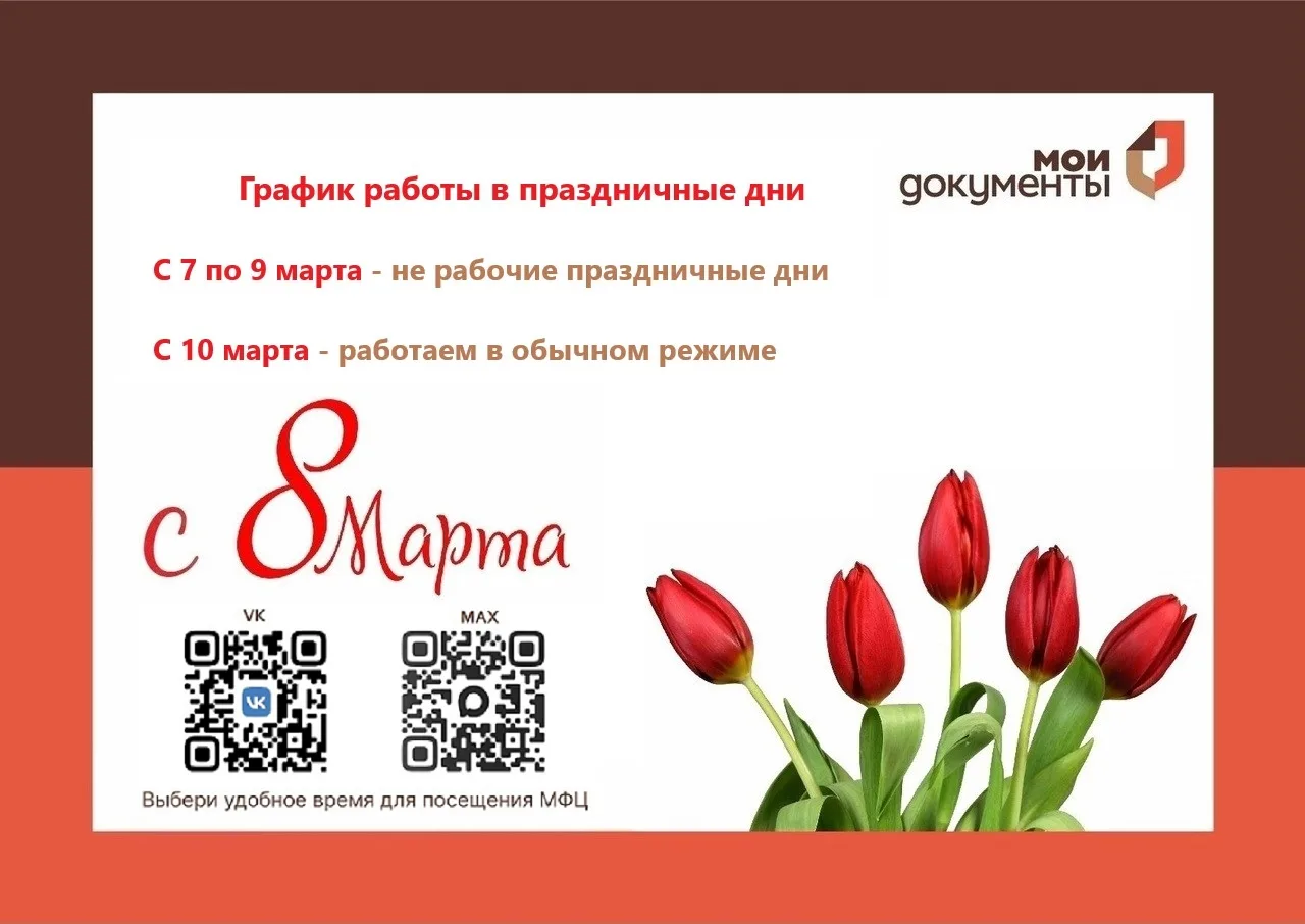 ЗАПИСАТЬСЯ НА ПРИЕМ В МФЦ:   https://max.ru/mfc_ugra_max_bot