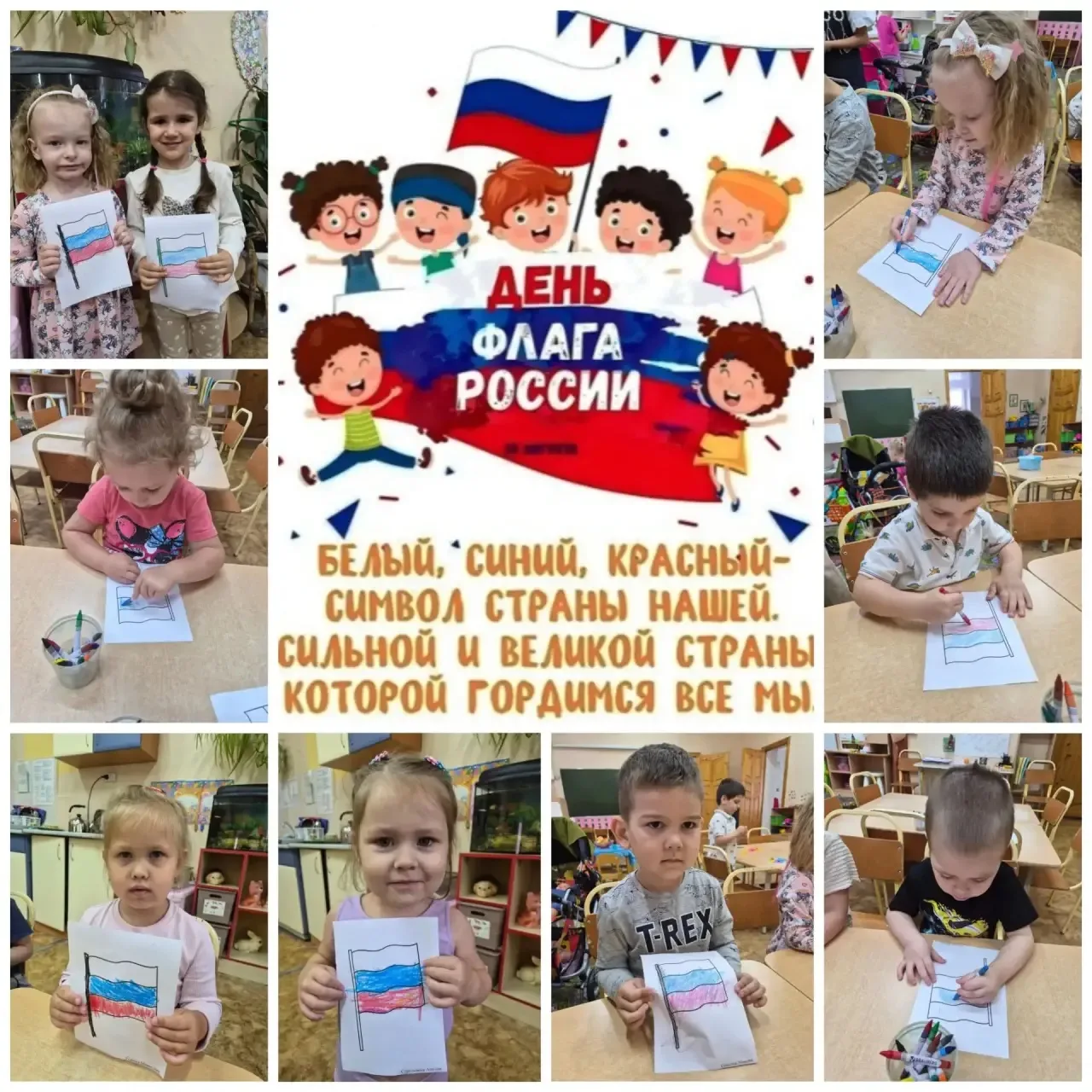 ❗️Три цвета одной большой семьи!  🤗 🇷🇺
