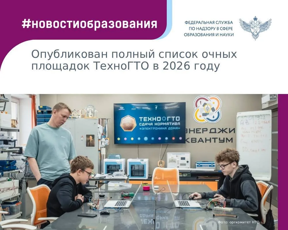 Весной 172 образовательные организации в 62 регионах России откроют двери для участнико...