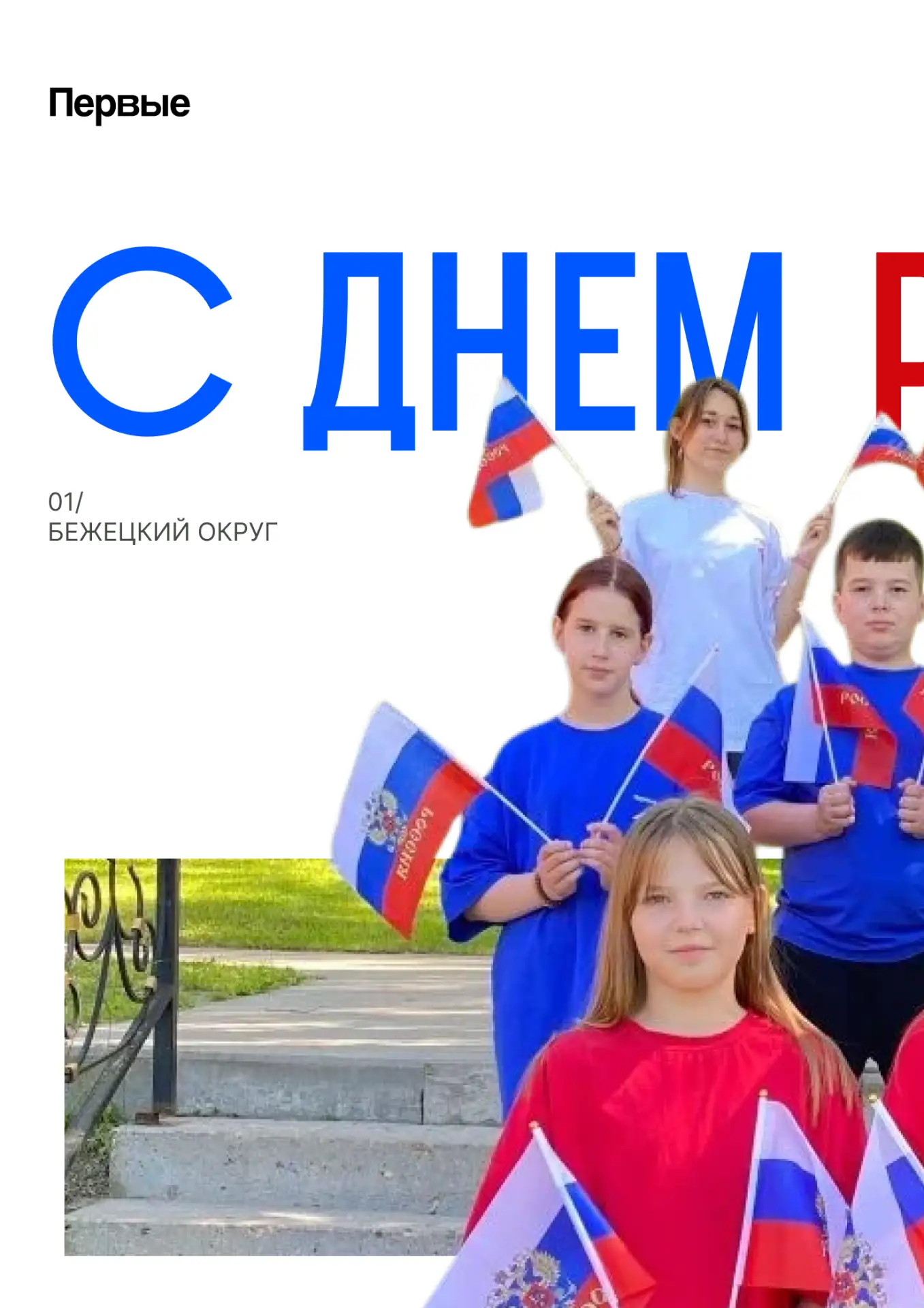 О тебе, Россия! 🇷🇺