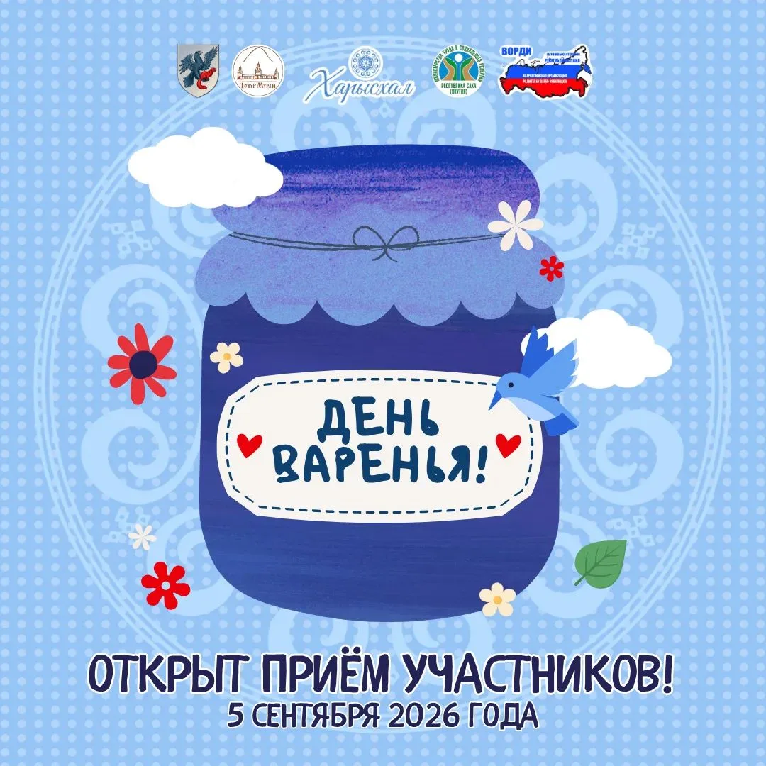 🍓🎉 Друзья! Мы открываем прием заявок! 🎉🍓