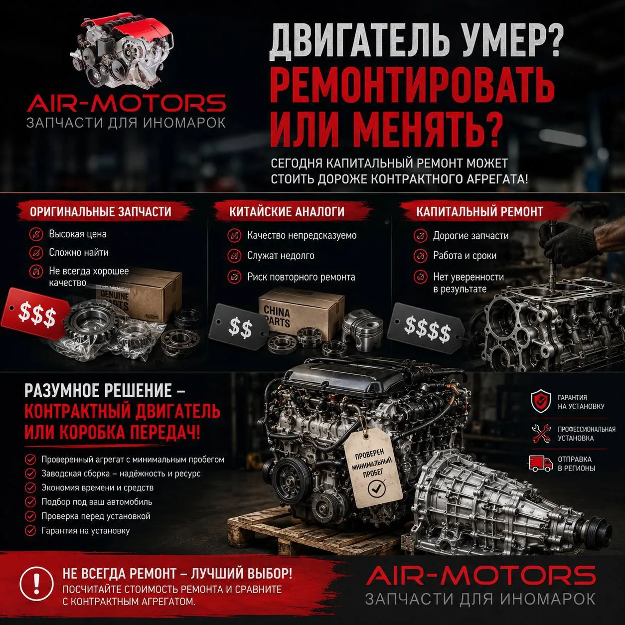 ⛽ Двигатель начал расходовать масло, троить или потерял мощность?