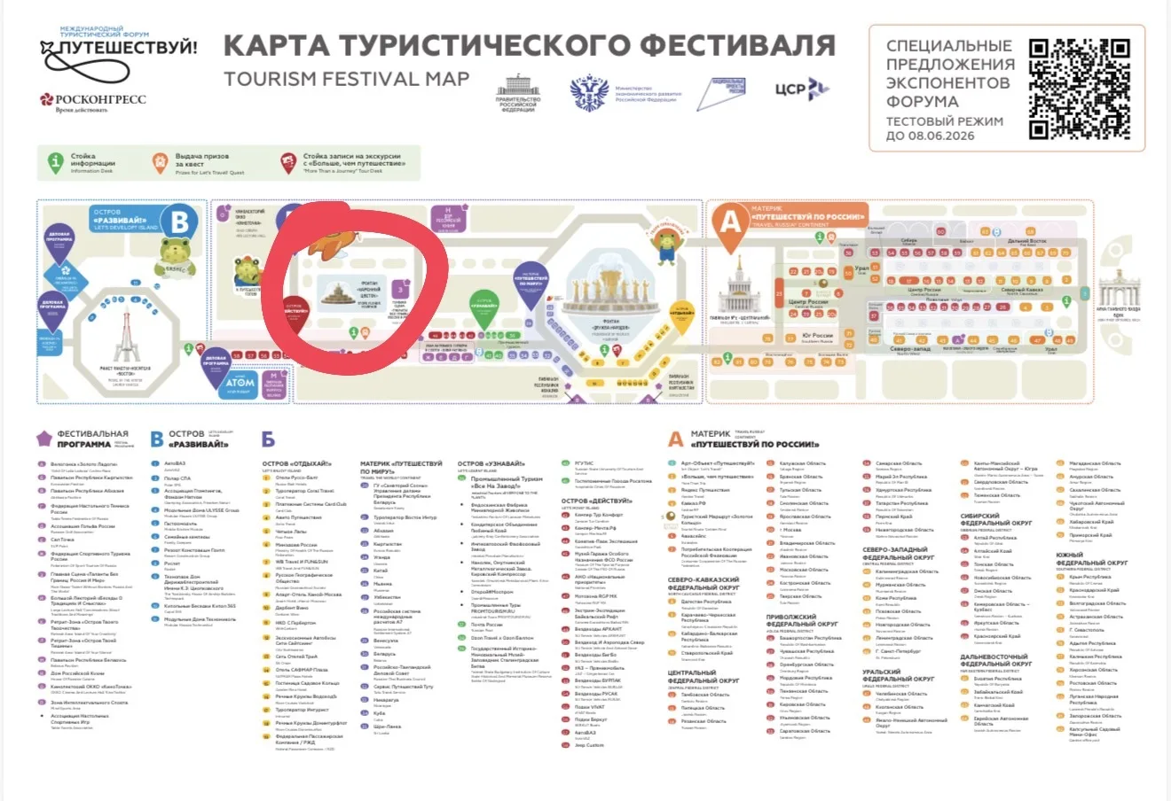 Мега важная новость!