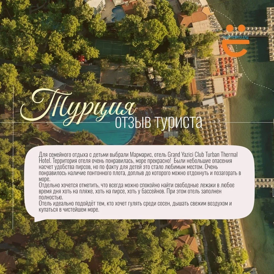 ☀️ТУРЦИЯ, КОТОРУЮ ХОЧЕТСЯ СОХРАНИТЬ В ЗАКЛАДКИ!