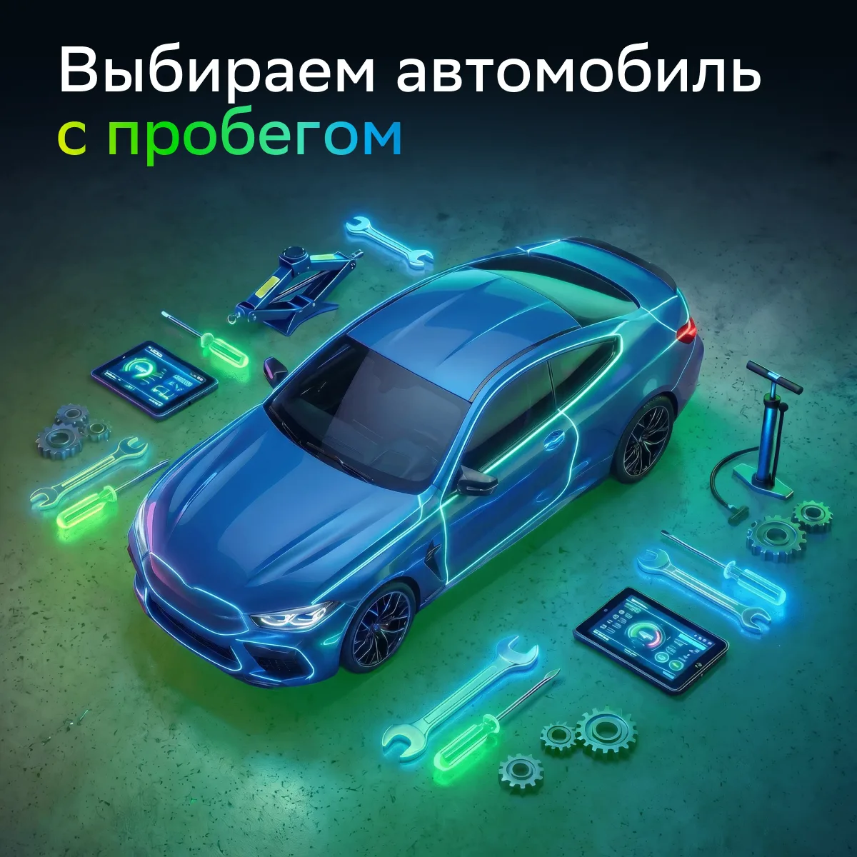 Что проверить, если выбираете б/у автомобиль сам 🔍