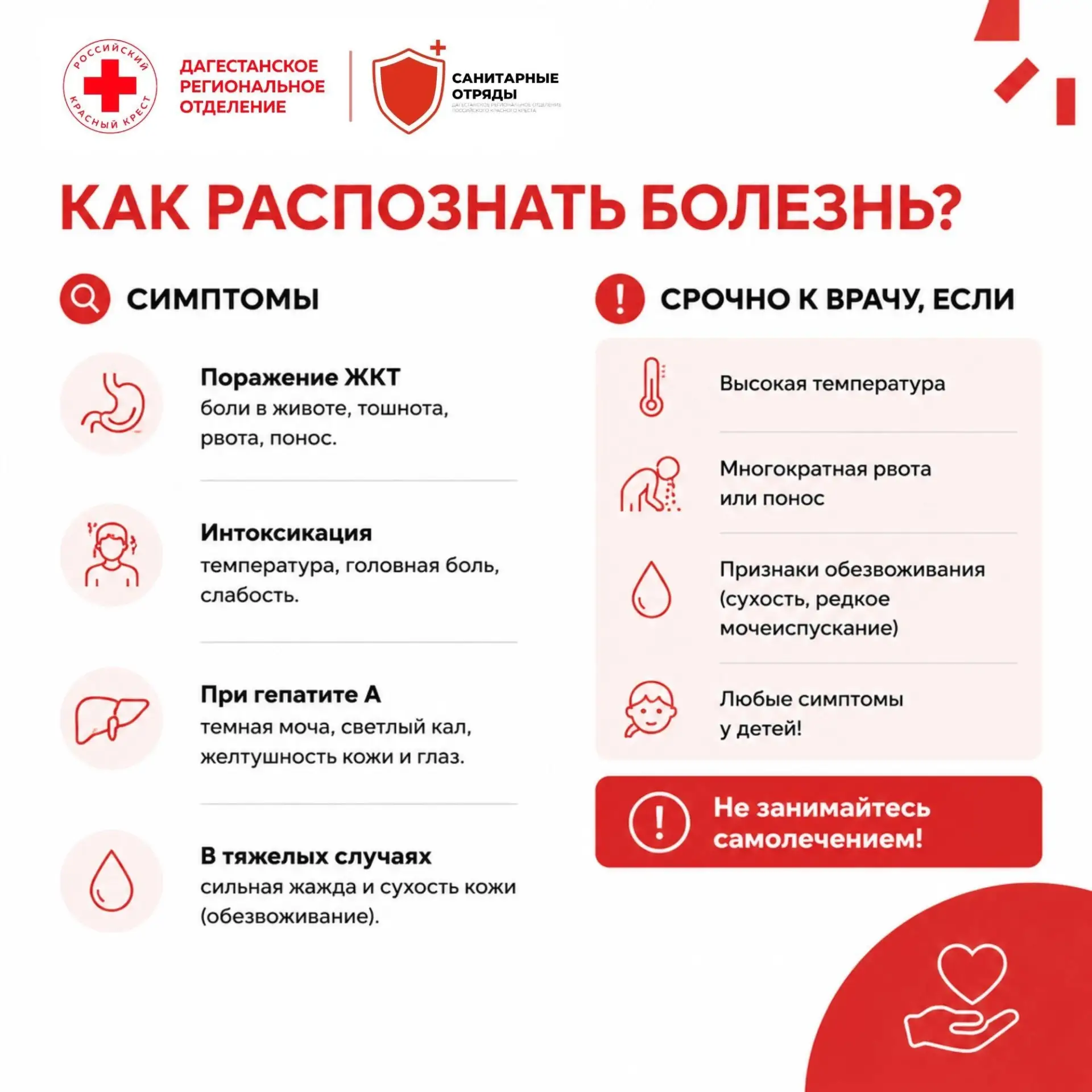 ☀️ Лето в самом разгаре! Но весенний паводок ещё может напоминать о себе — через воду, продукты и са