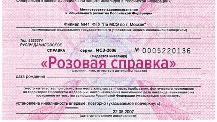 С 1 марта 2026 года в России действуют новые правила оформления документов об инвалидности. Бумажные