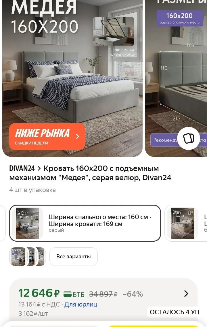 Смотрите карточку❗