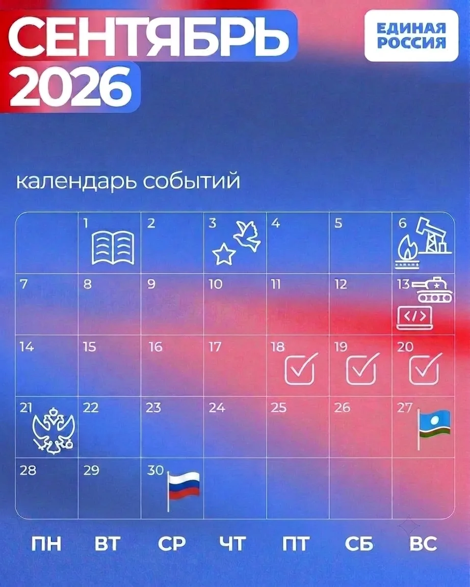 1 сентября — это не только начало учебного года, но и время смены сезонов