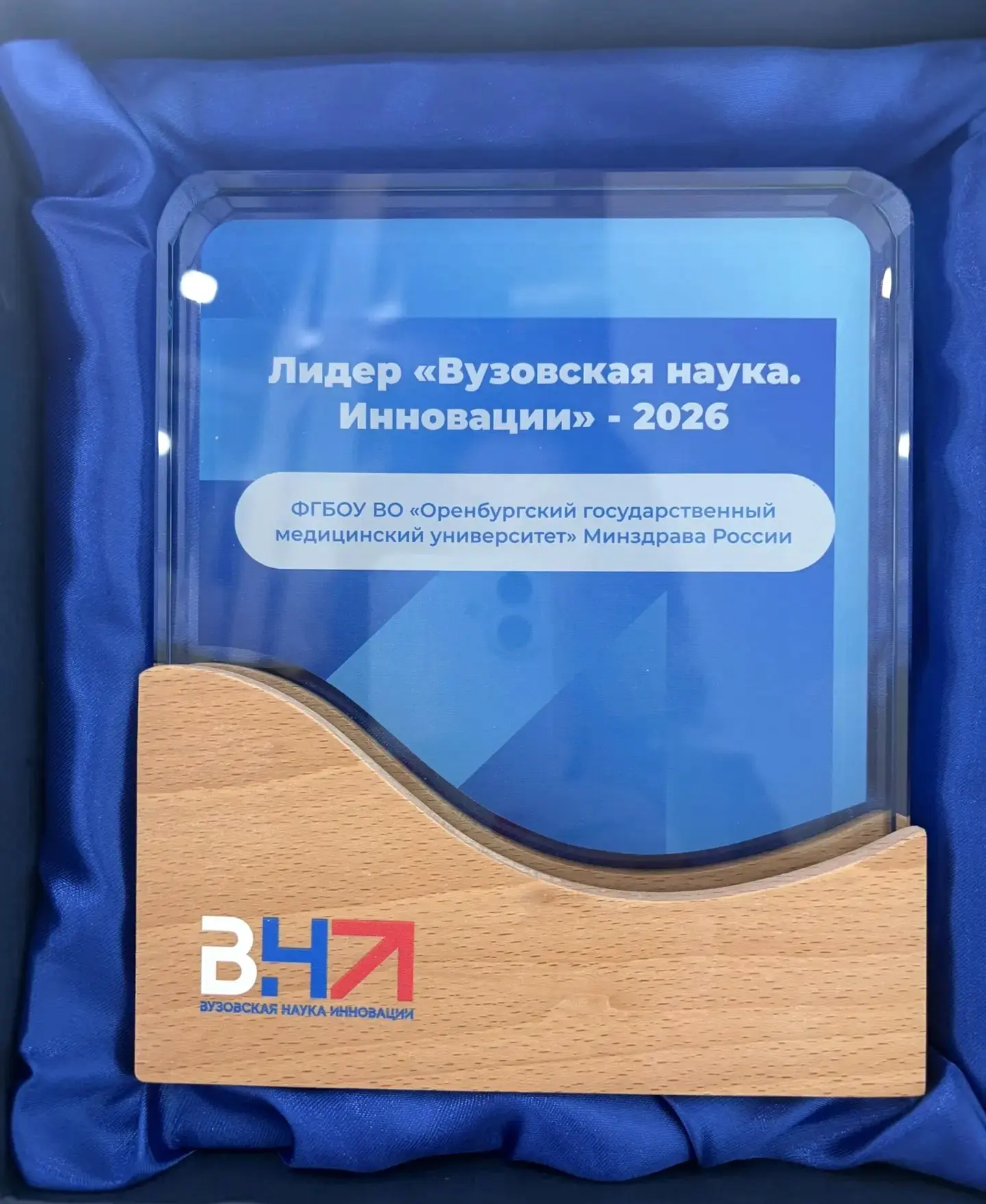 Оренбургский медуниверситет получил статус лидера вузовской науки  По итогам Международного медицинс