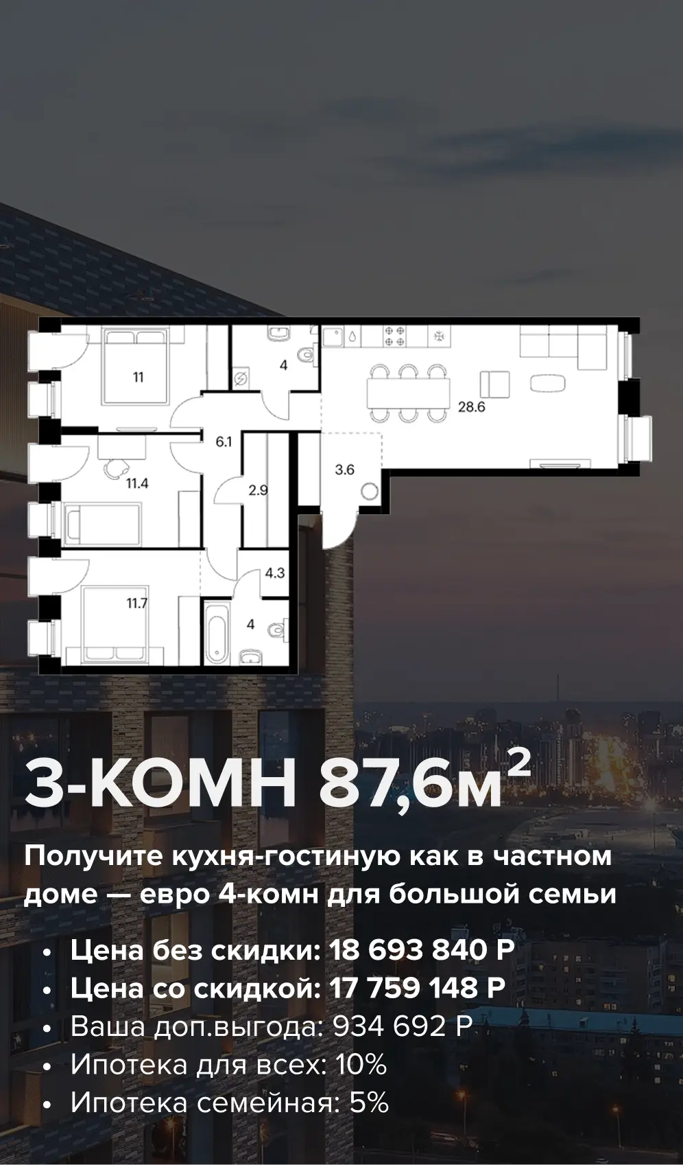 Изображение 5 к публикации «Новостройки Казани 🙌 | Алмаз Фаррахов»