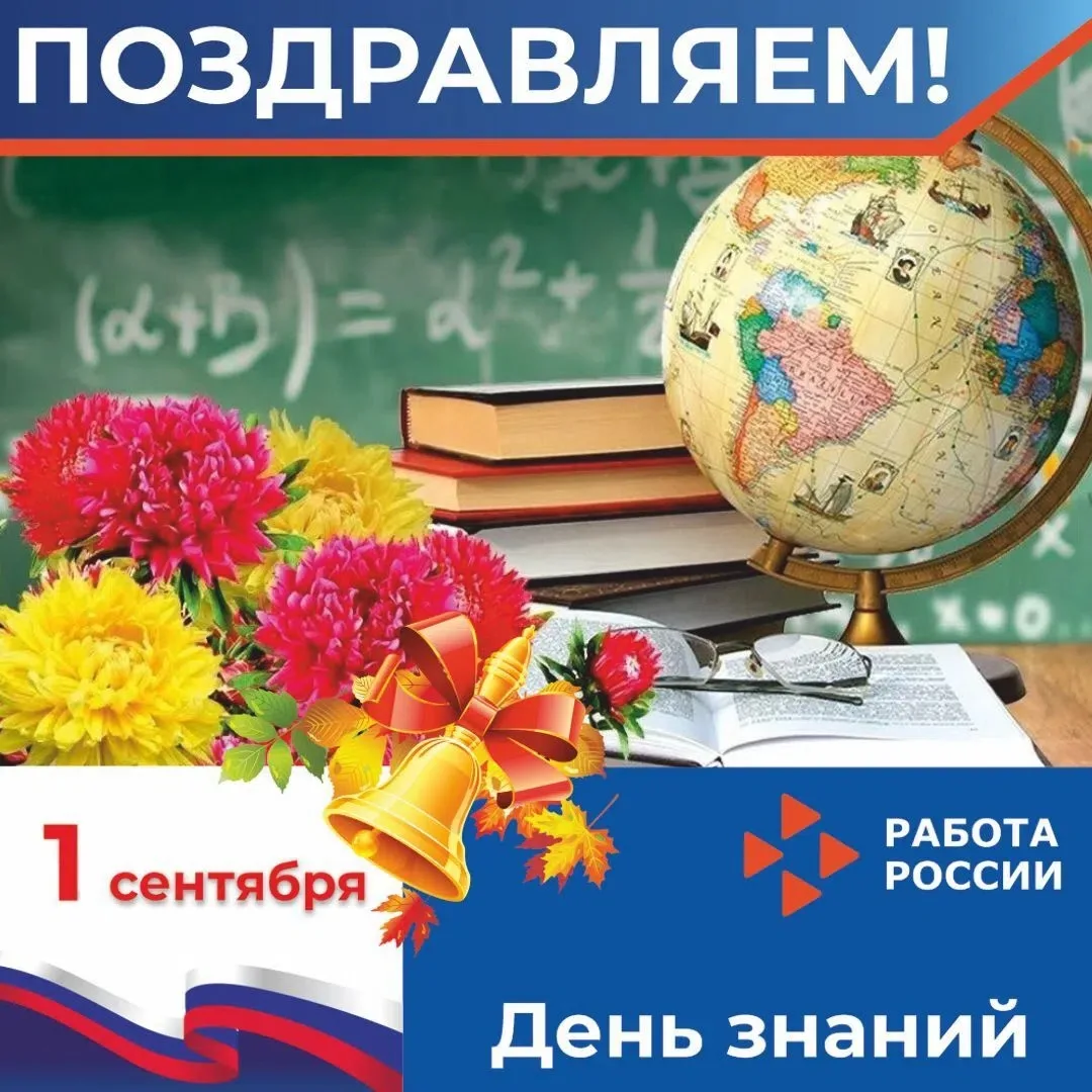 ❤Уважаемые педагоги и родители, дорогие школьники, учащиеся и студенты!