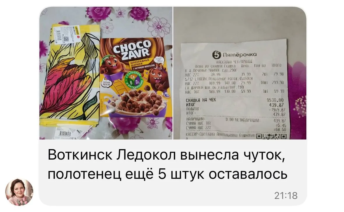 Покупки из Пятерочки 🔥