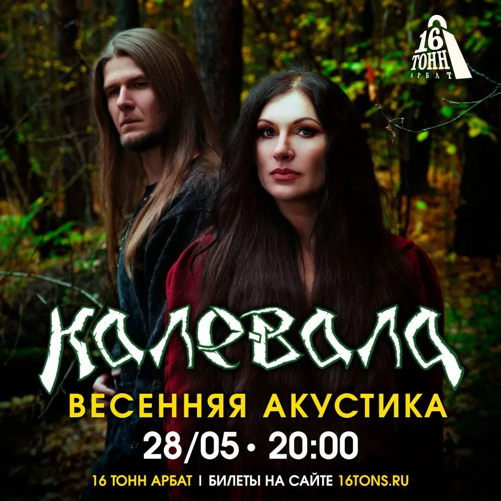 Друзья, уже в этот четверг - 28 мая ждём вас в московском клубе «16 Тонн» (Арбат), где ...