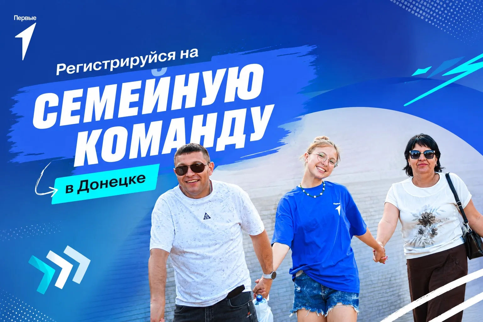 🌸 Внимание! Фестиваль «Семейная команда» уже близко 

Готовы провести день ярко, активно и всей сем