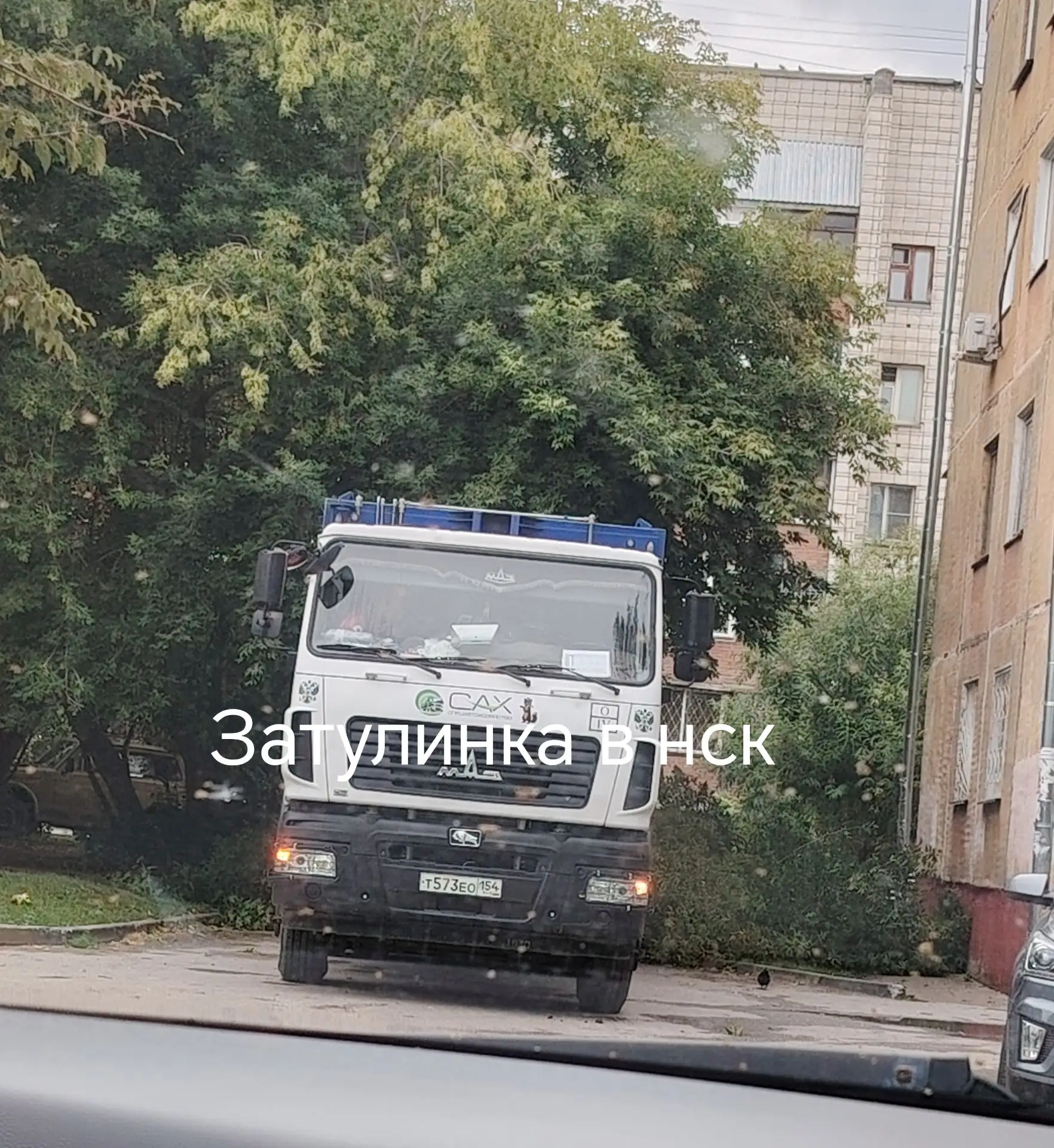 На ул. Зорге, 5 водитель мусоровоза, судя по всему, не смог нормально проехать и завали...