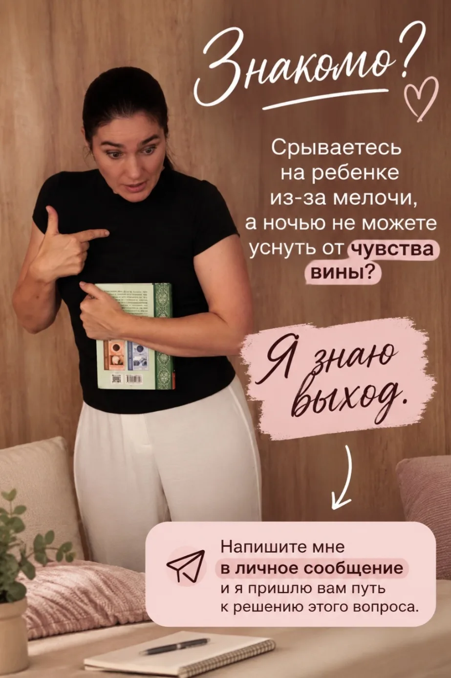 Знакомо? Срываетесь на ребенке из-за мелочи, а ночью не можете уснуть от чувства вины? ...