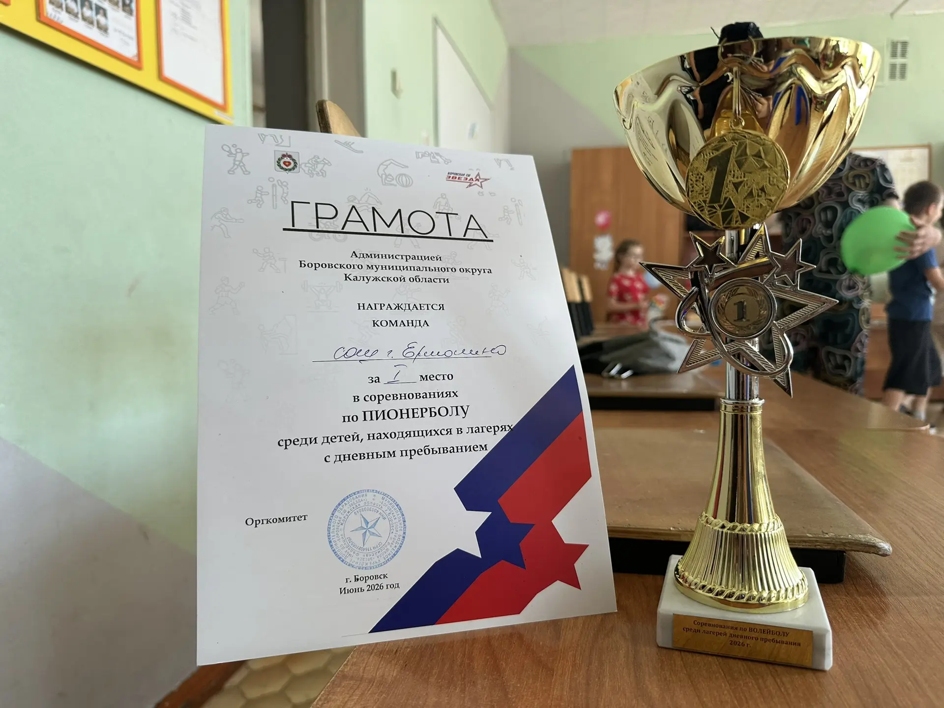 🏐 Пионербол, мы тебя сделали! Или как наш лагерь взял 1 место 🥇

Вчера наш школьный оздоровительны