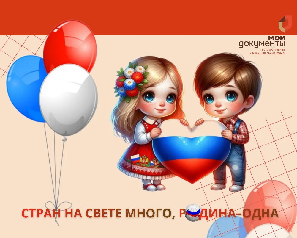 "Умом Россию не понять,
Аршином общим не измерить:
У ней особенная стать —
В Россию можно только вер