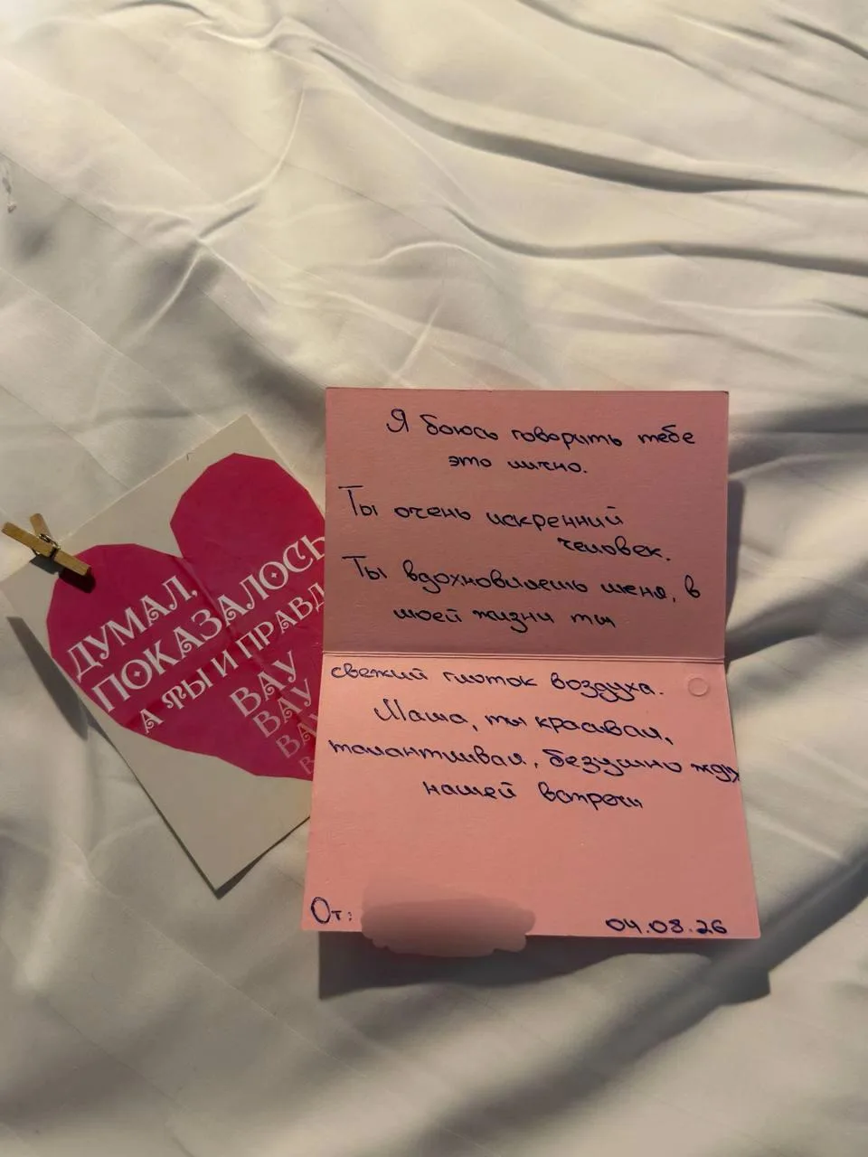 второй день подряд🥺🤞🏻