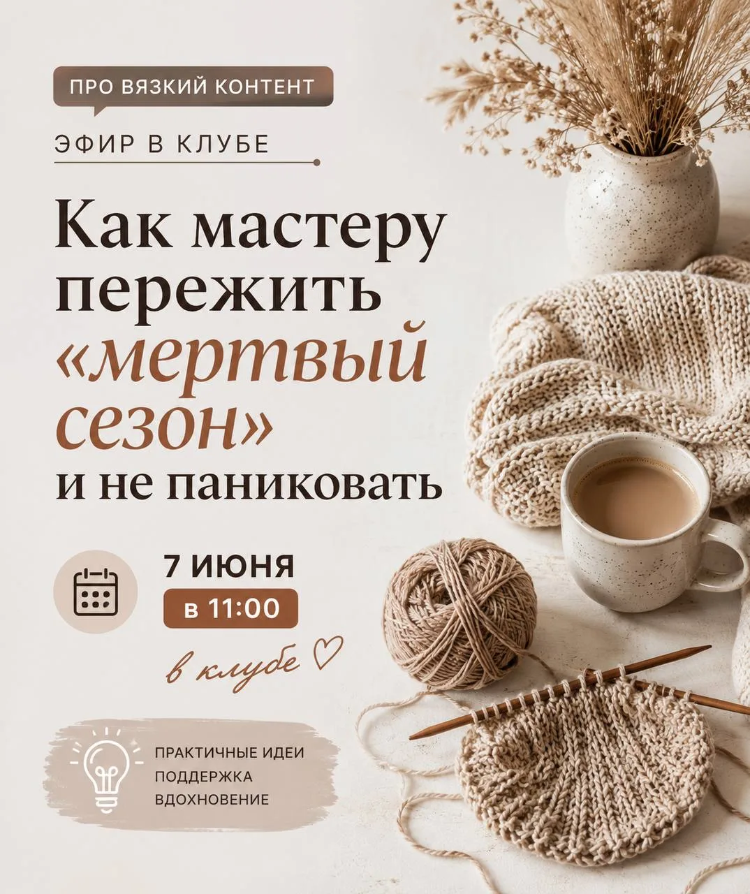 Лето - время, когда кажется, что все замедляется.