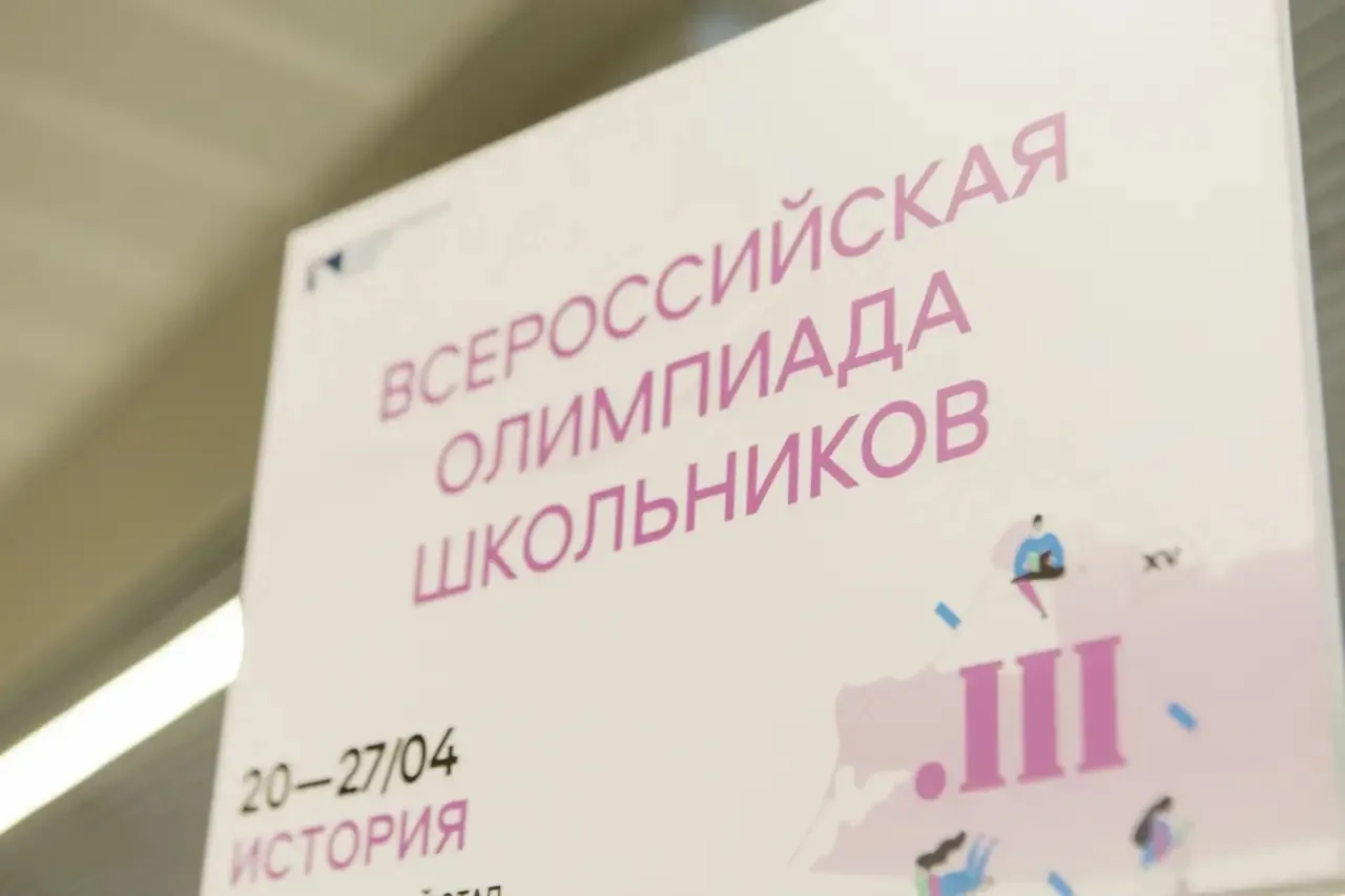 Заключительный этап ВсОШ подходит к своему завершению – позади напряжённые дни, полные ...