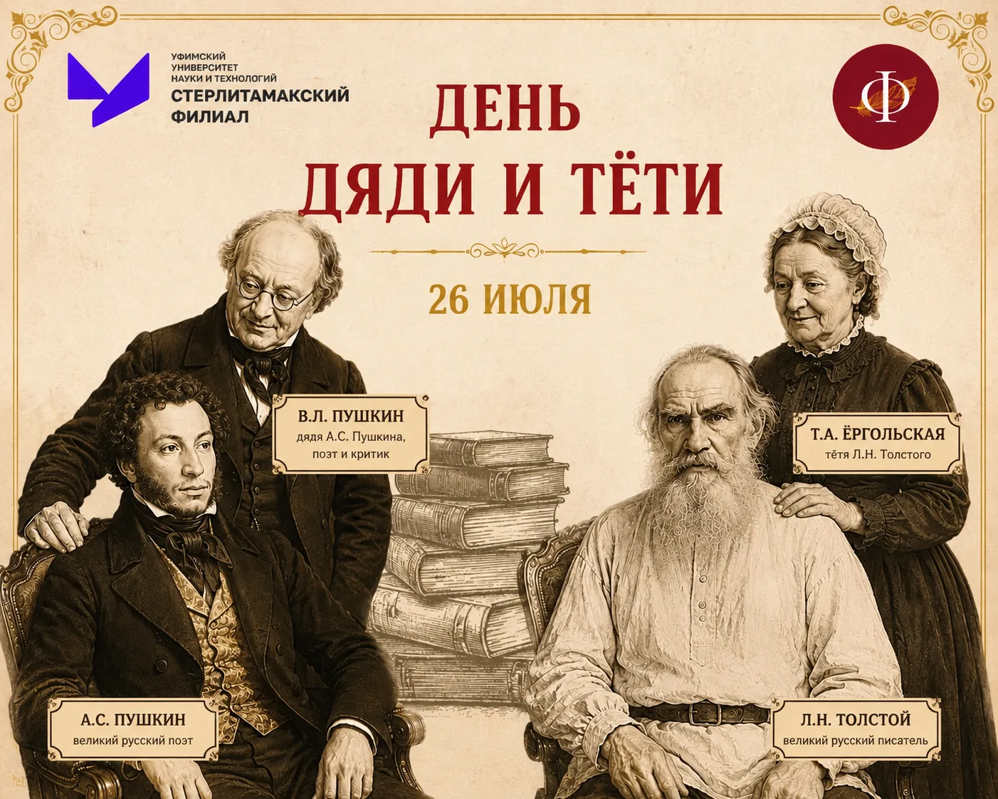 ✨ День дяди и тёти: те, кто верит в нас чуть громче других✨