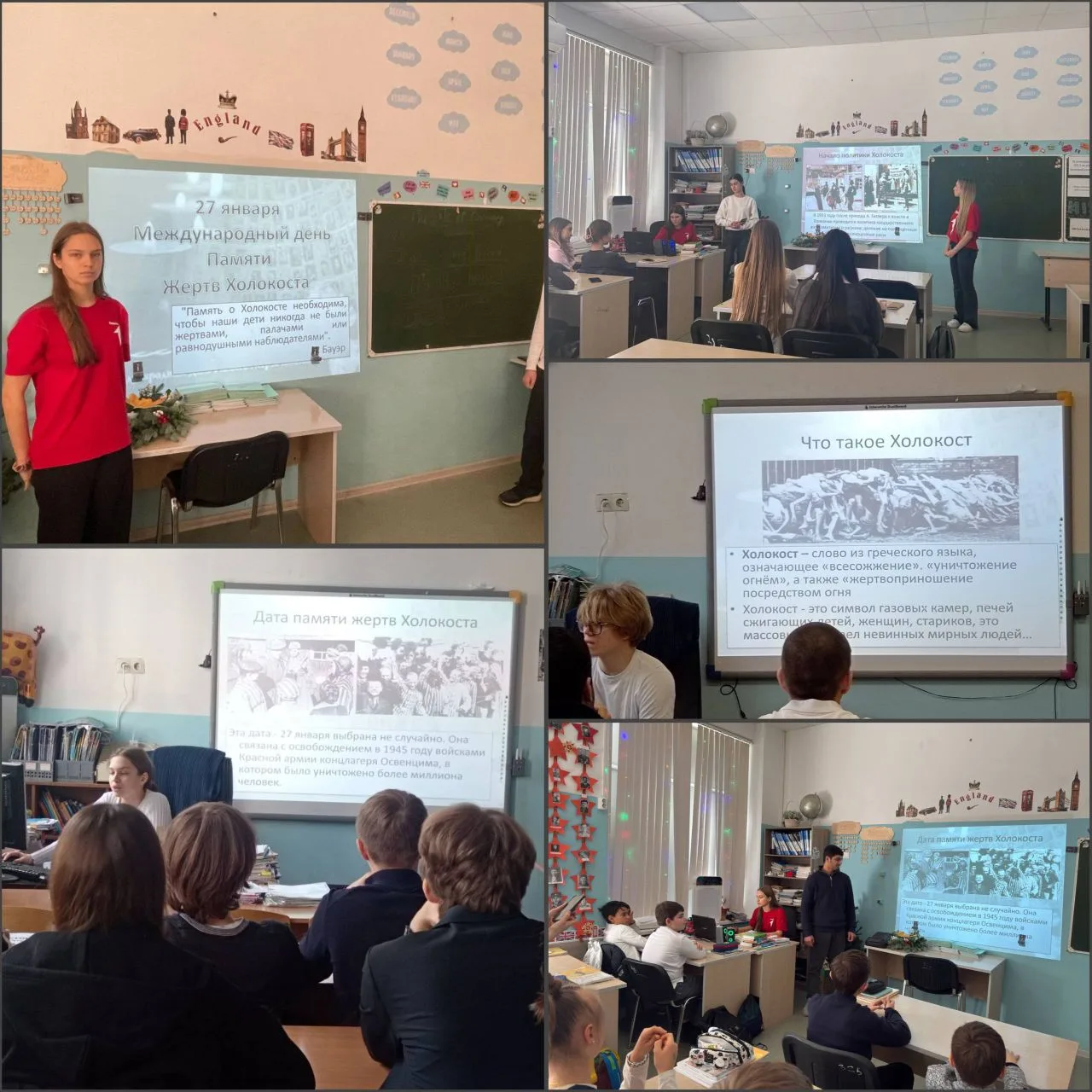 Международный день памяти жертв Холокоста  📅Дата памятного дня выбрана не случайно, ведь именно 27 я