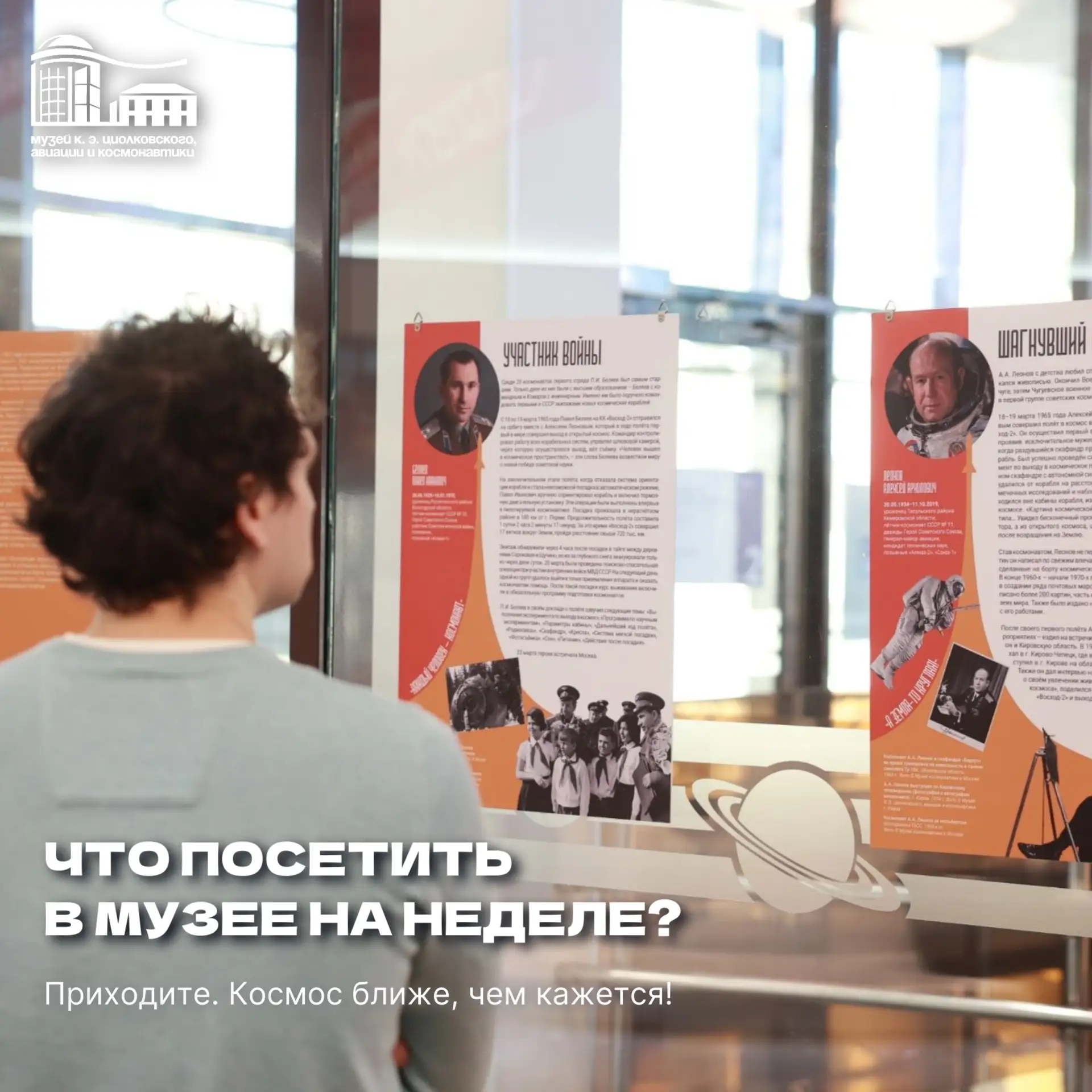 РАСПИСАНИЕ | 27-31 МАЯ