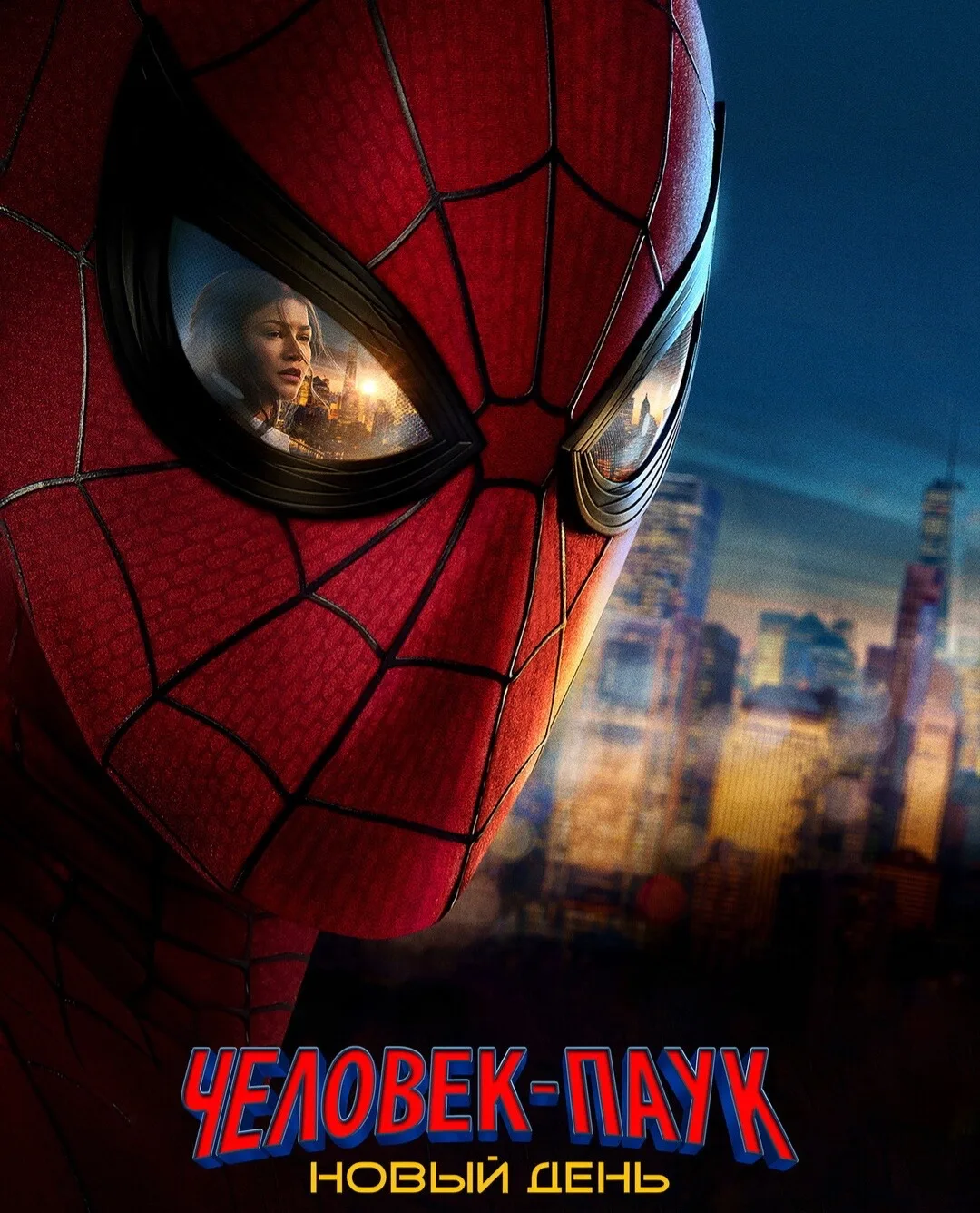 🕷️🔥 СУПЕРПРЕМЬЕРА ПОД ОТКРЫТЫМ НЕБОМ! 🎬🌙