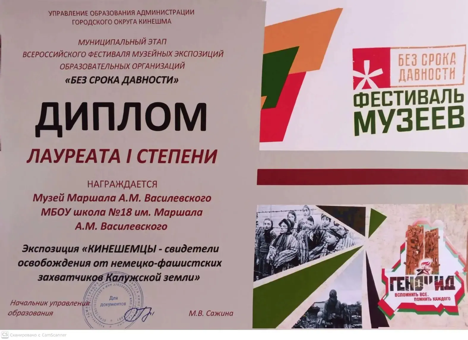 Василевцы вновь доказали, что память о войне жива, пока мы ею делимся. В апреле в Кинешме состоялся 