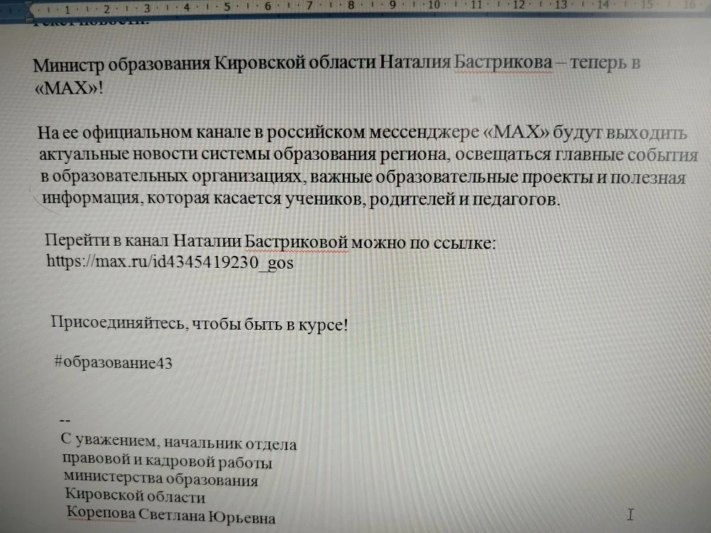 Медиа публикации