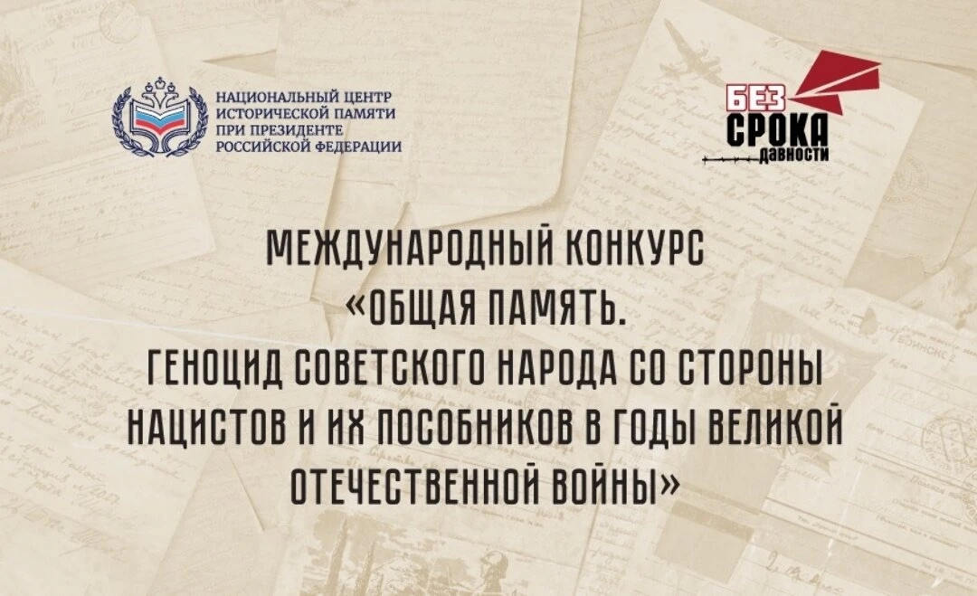 Сохраняем историю вместе с Первыми!  🇷🇺