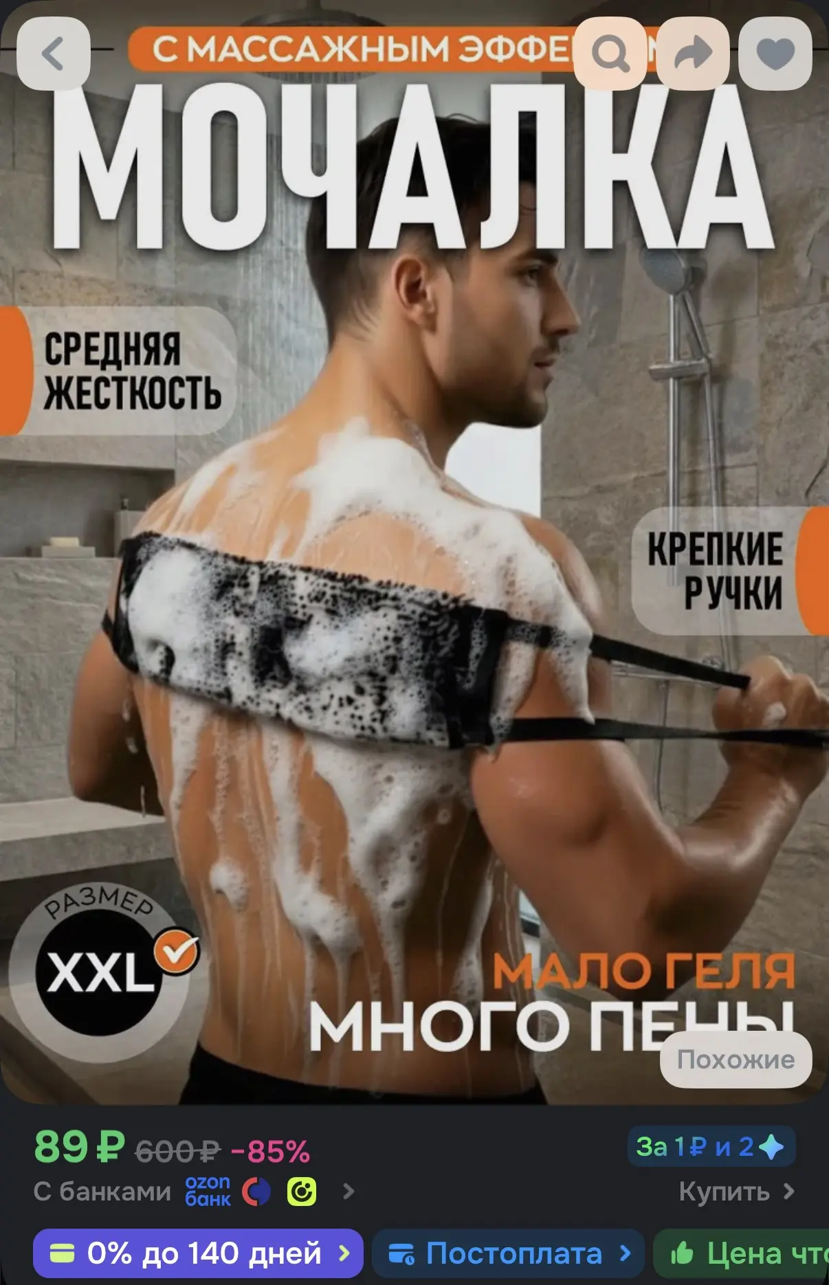 Мочалка массажная для спины из полипропилена, 70 см 🔥
